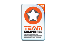 Тим Компьютерс - поддержка бренда с 2003 года.