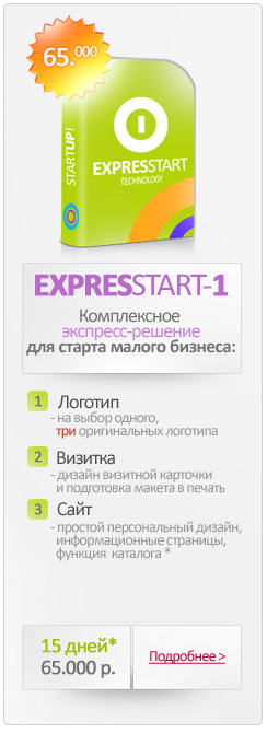 Экспресс стартап создание сайта и логотипа