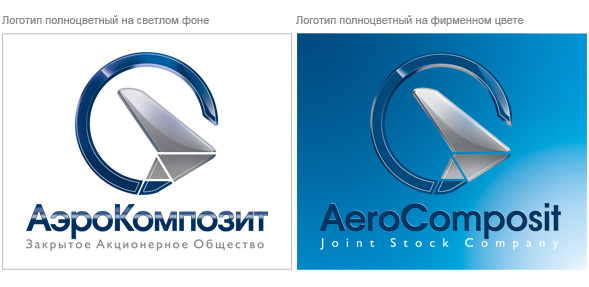 АэроКомпозит - разработка логотипа