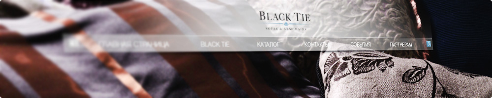 Black Tie - создание сайта итальянской мебели