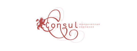 Consul - разработка логотипа