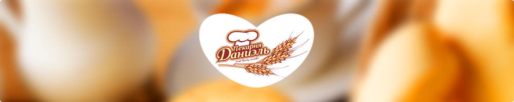 Пекарня Даниэль - разработка логотипа сети пекарен, разработка упаковки кондитерки