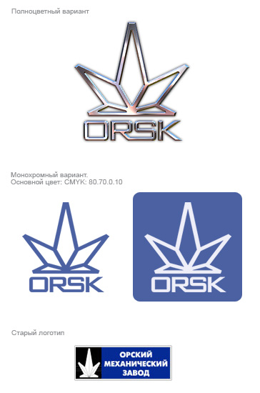 Орск - разработка логотипа