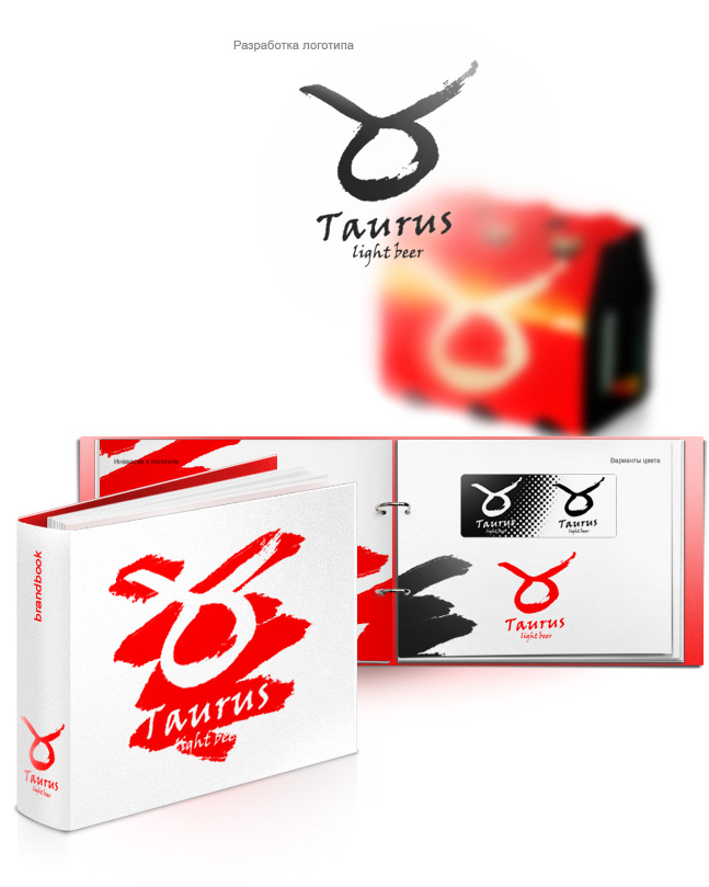 Taurus разработка стиля, разработка логотипа