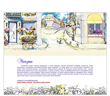 Создание сайта магазина цветов